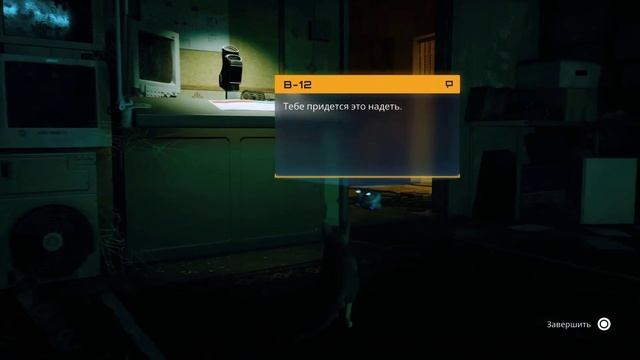 Stray. Прохождение игры #7