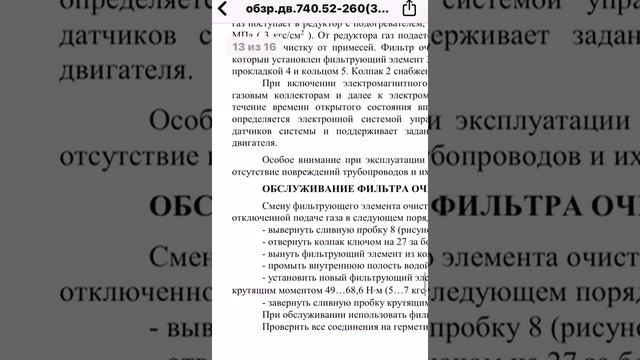 КАМАЗ газовый двигатель руководство по эксплуатации книга видеообзор