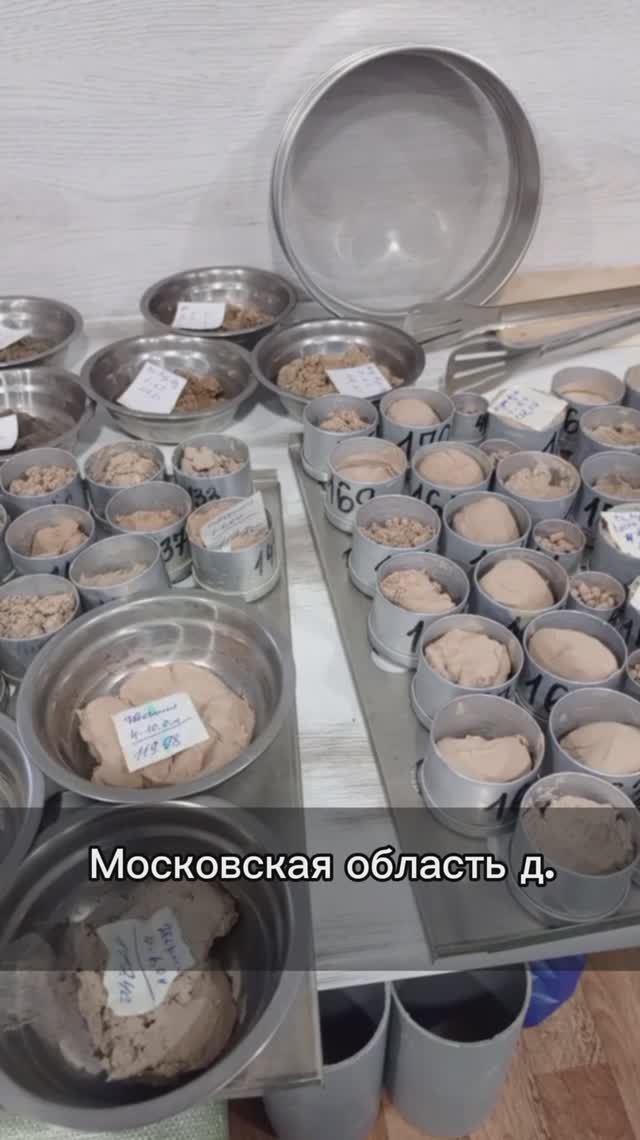 🔎 Были проведены физические свойства грунтов по трем объектам