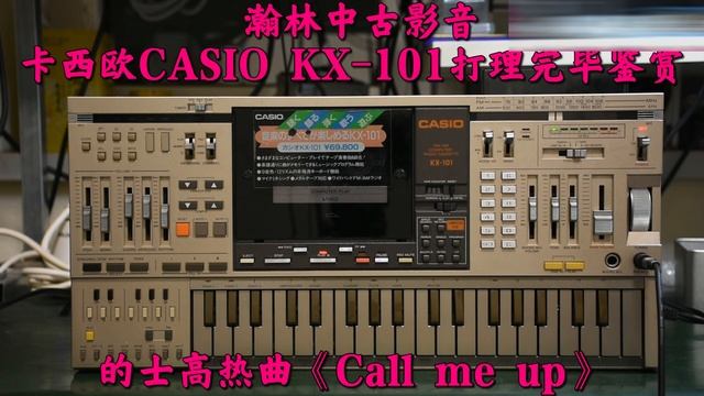 CASIO KX-101