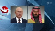 Владимир Путин провел телефонный разговор с наследным принцем Саудовской Аравии