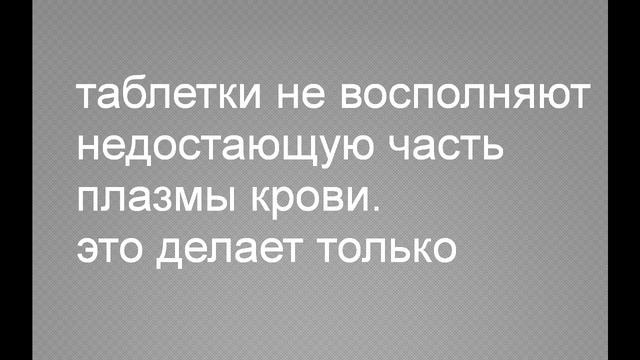 #густаякровь #нутрициологсергей