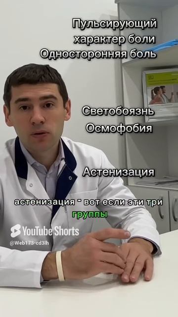 Невролог _Евромед Плюс_ (2)