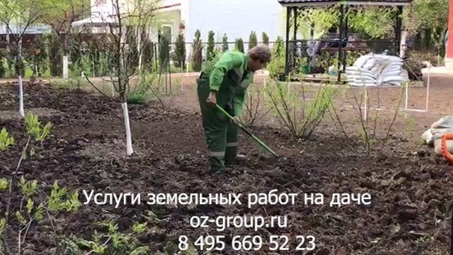 Услуги земельных работ на даче. Выезд садовников на работы по Москве и области. Звоните сейчас!