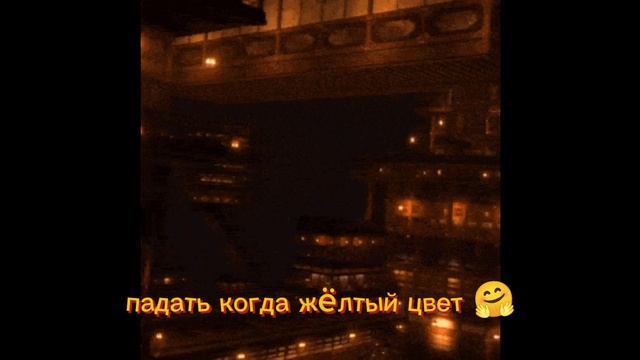 когда упасть