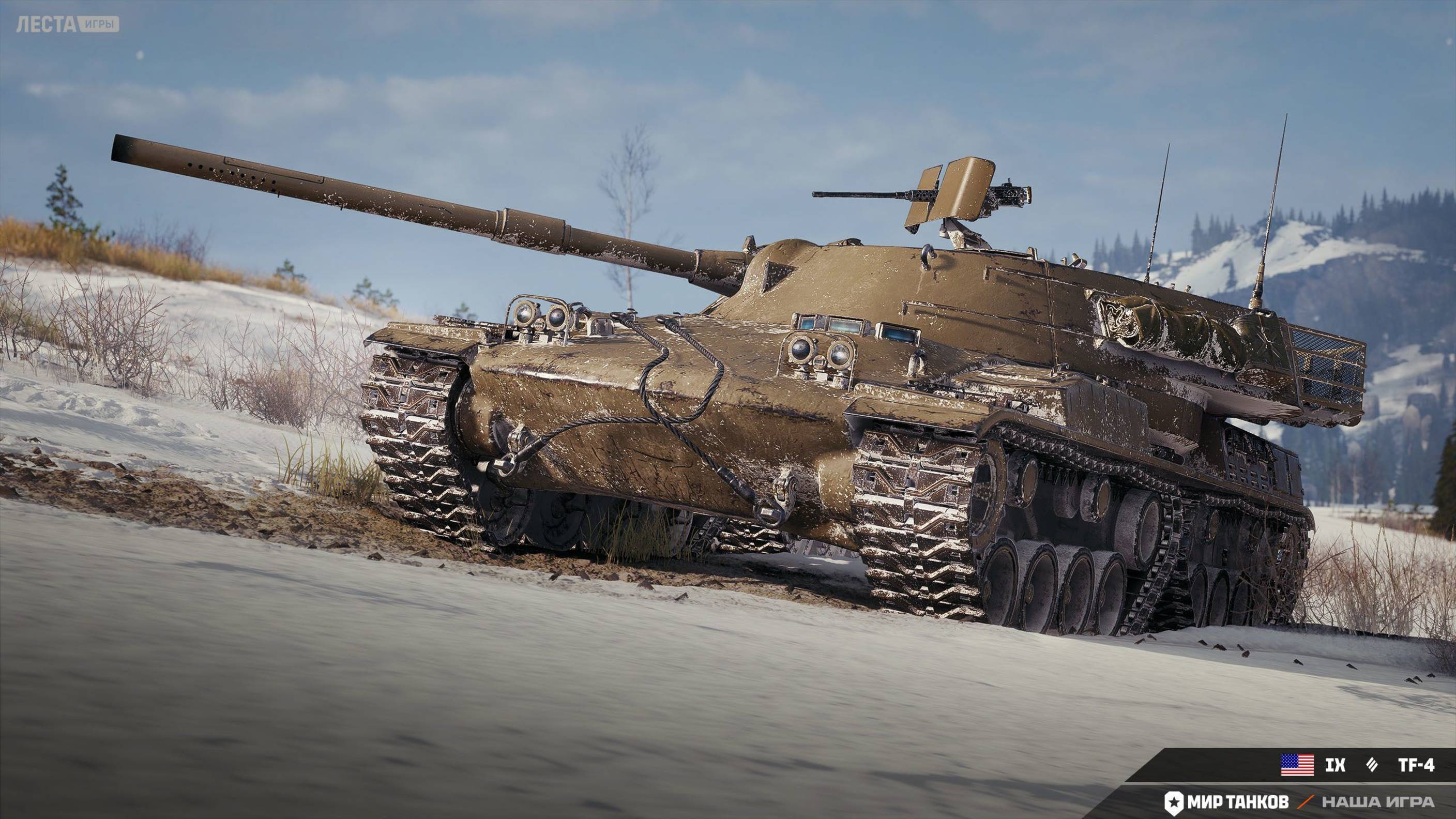 ПЕКЛО 🔥 TF-4