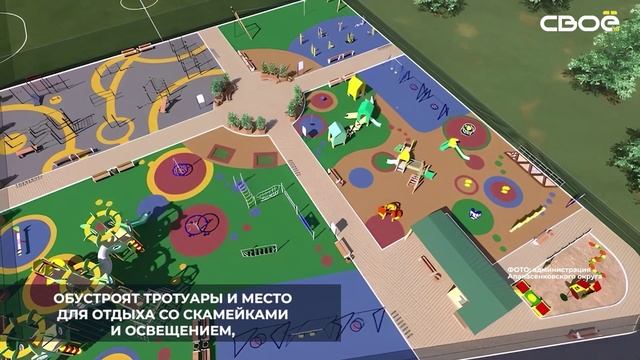 В селе Рагули Апанасенковского округа обновят территорию около стадиона