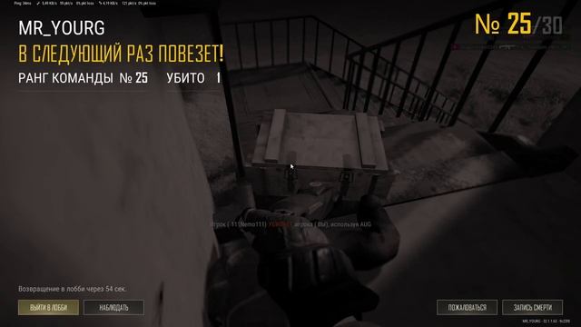 Катка в Pubg  9