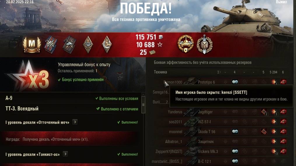 Танки мой лучший бой на огнемете TF 3