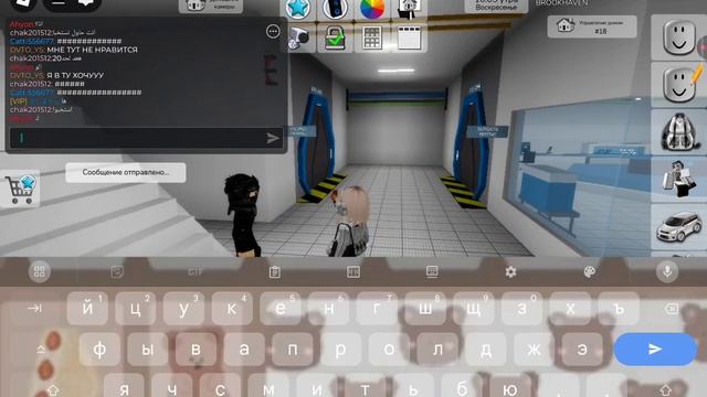 ИГРАЮ С ПОДРУГОЙ(мы с ней поссорились и больше не дружим,это черновик)В БРУКХЕВЕН