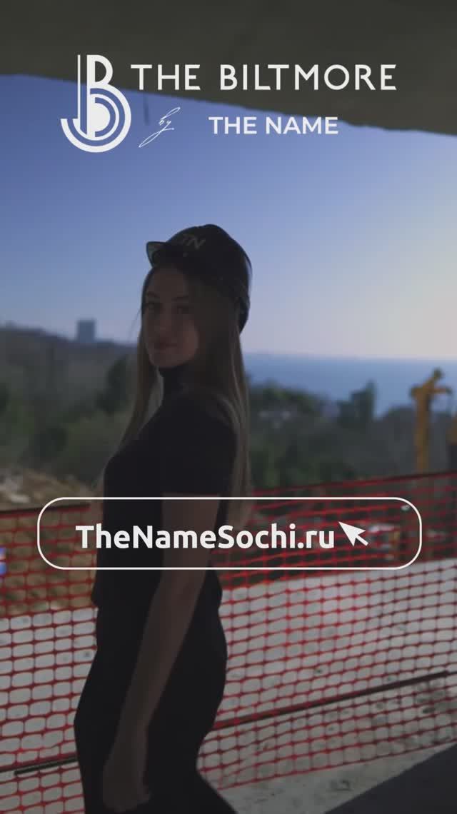 The Name Сочи 20 февраля 2025 ход строительства