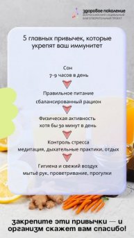 Ролик_Иммунитет