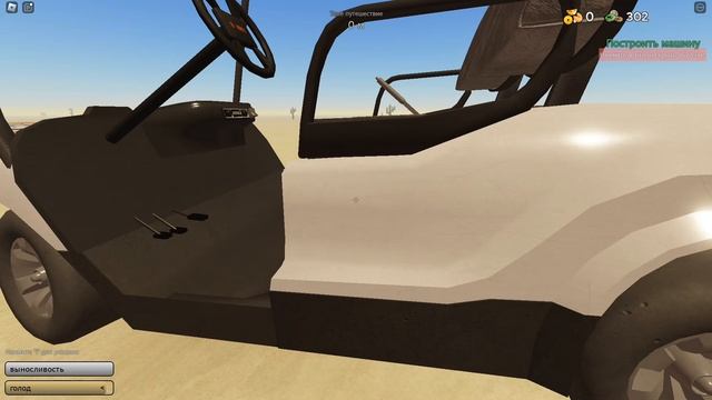 Как получить "Гольф машину" | A dusty trip roblox |