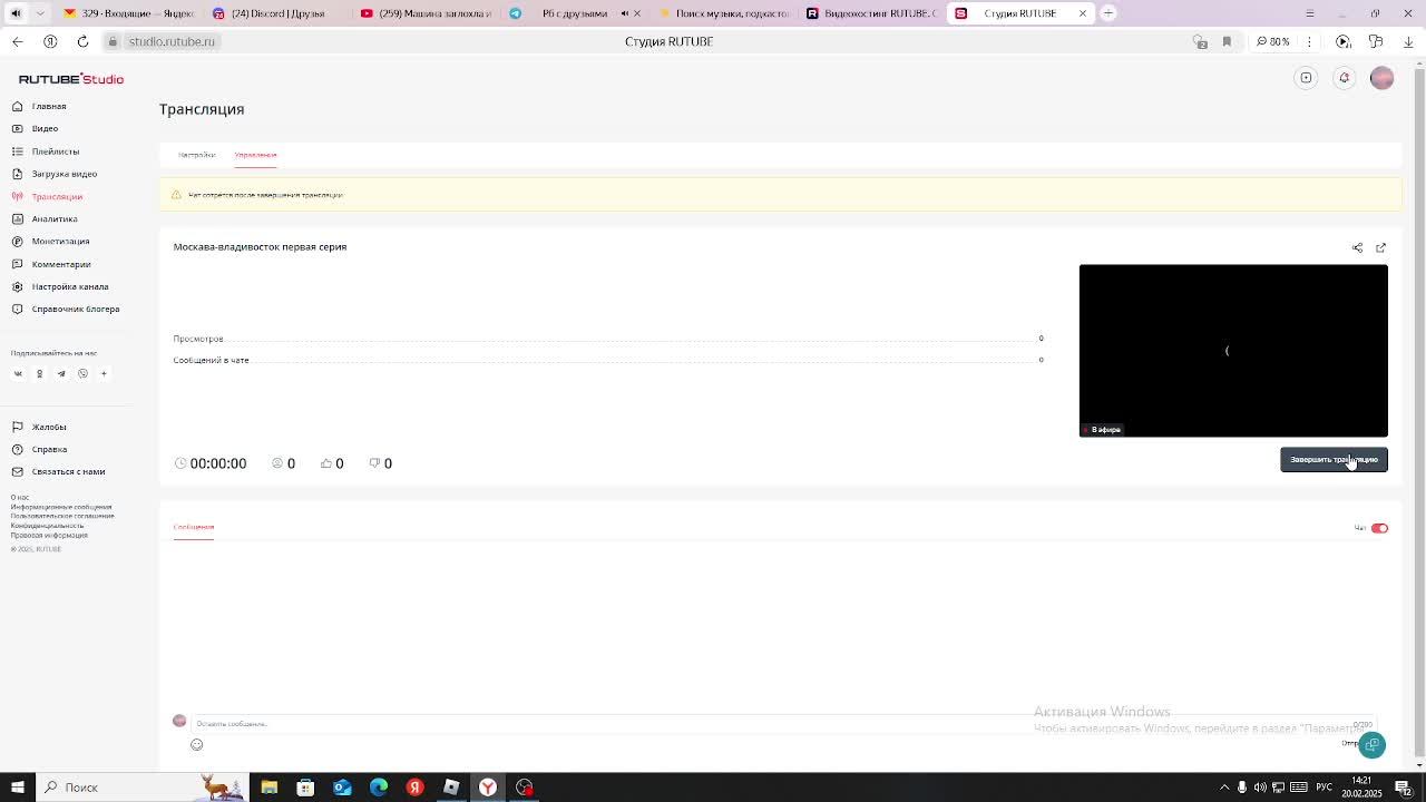 Москава-владивосток первая серия