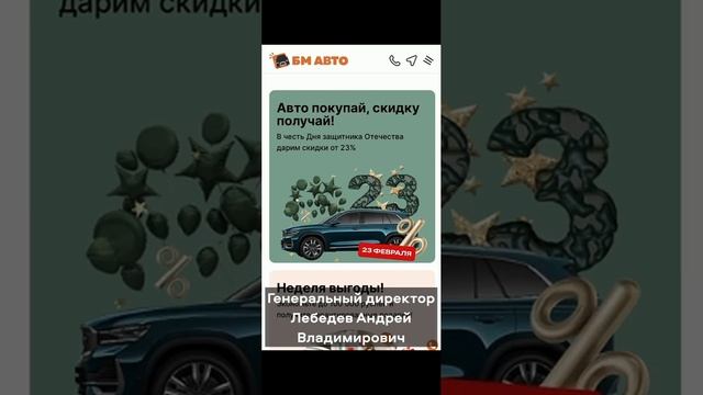 Разоблачение БМ Авто Уфа - ФЕЙКОВАЯ РЕПУТАЦИЯ!