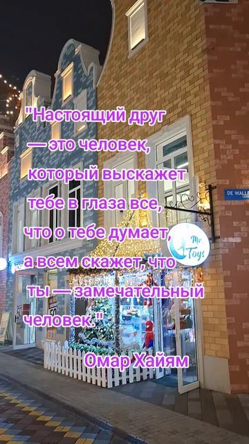 мудрые слова