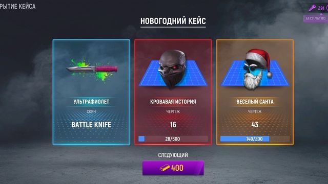 Открываю новогодние кейсы в МОДЕРН ОПС!!!! 
😱😱