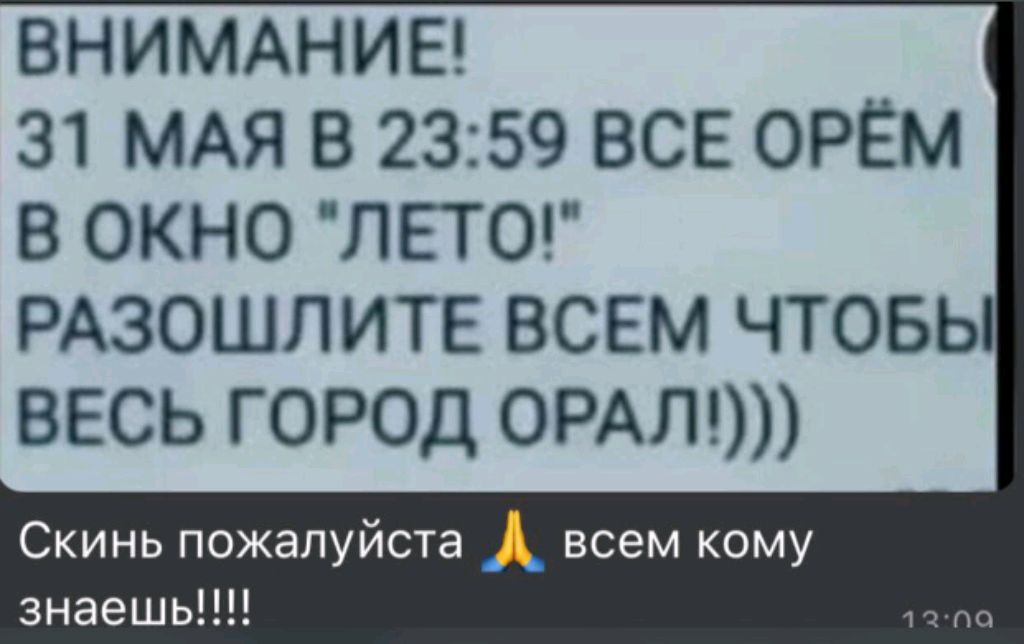 Я