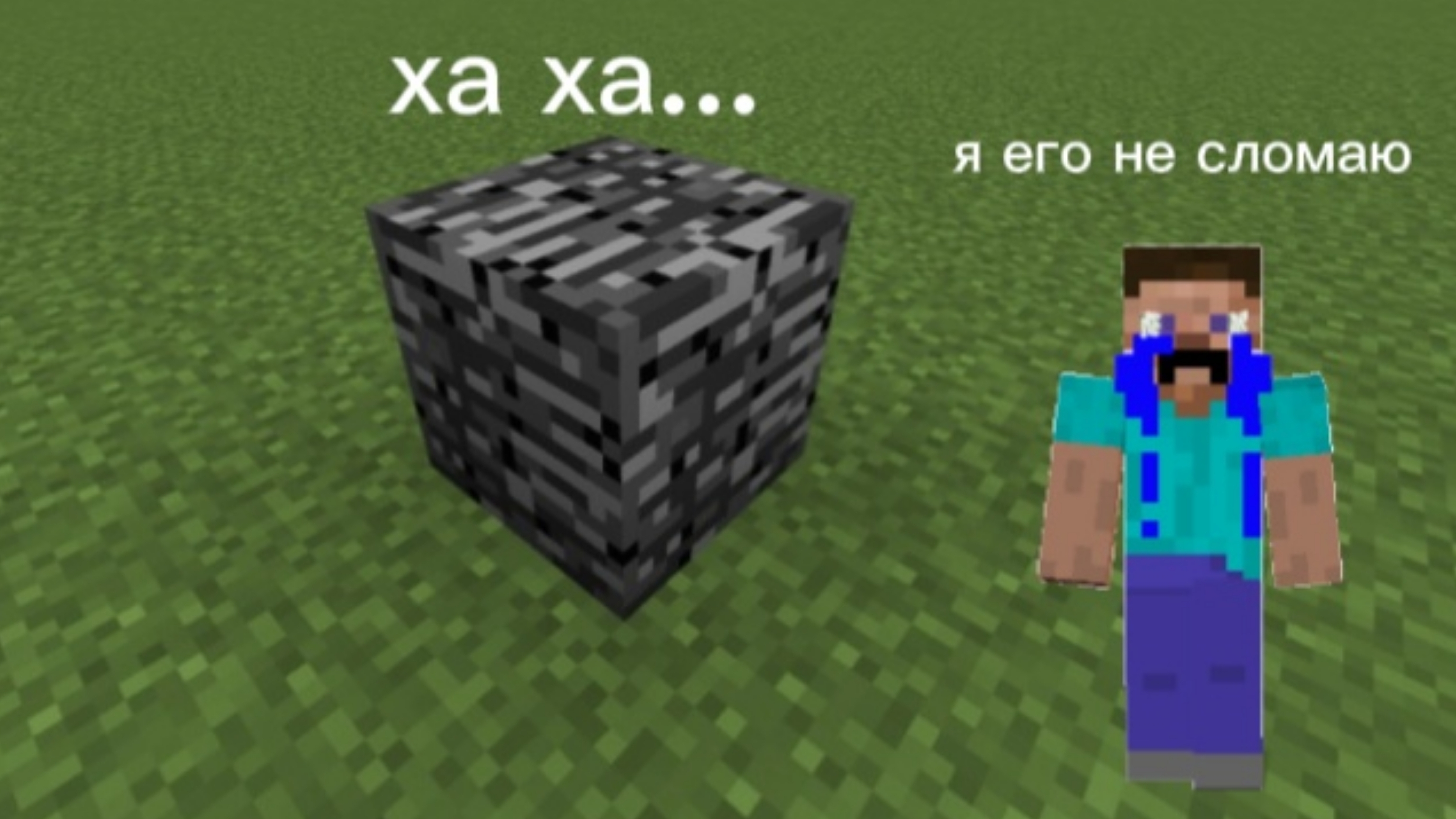 ломаю блок 1 уровня до 6.