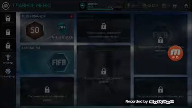 Фифа 18