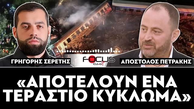 Political mafia in Greece explained