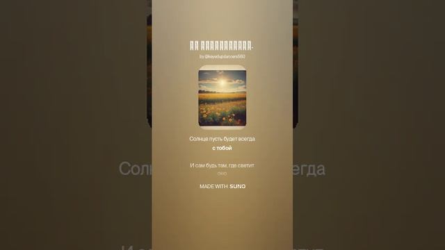 Не возвращайся.