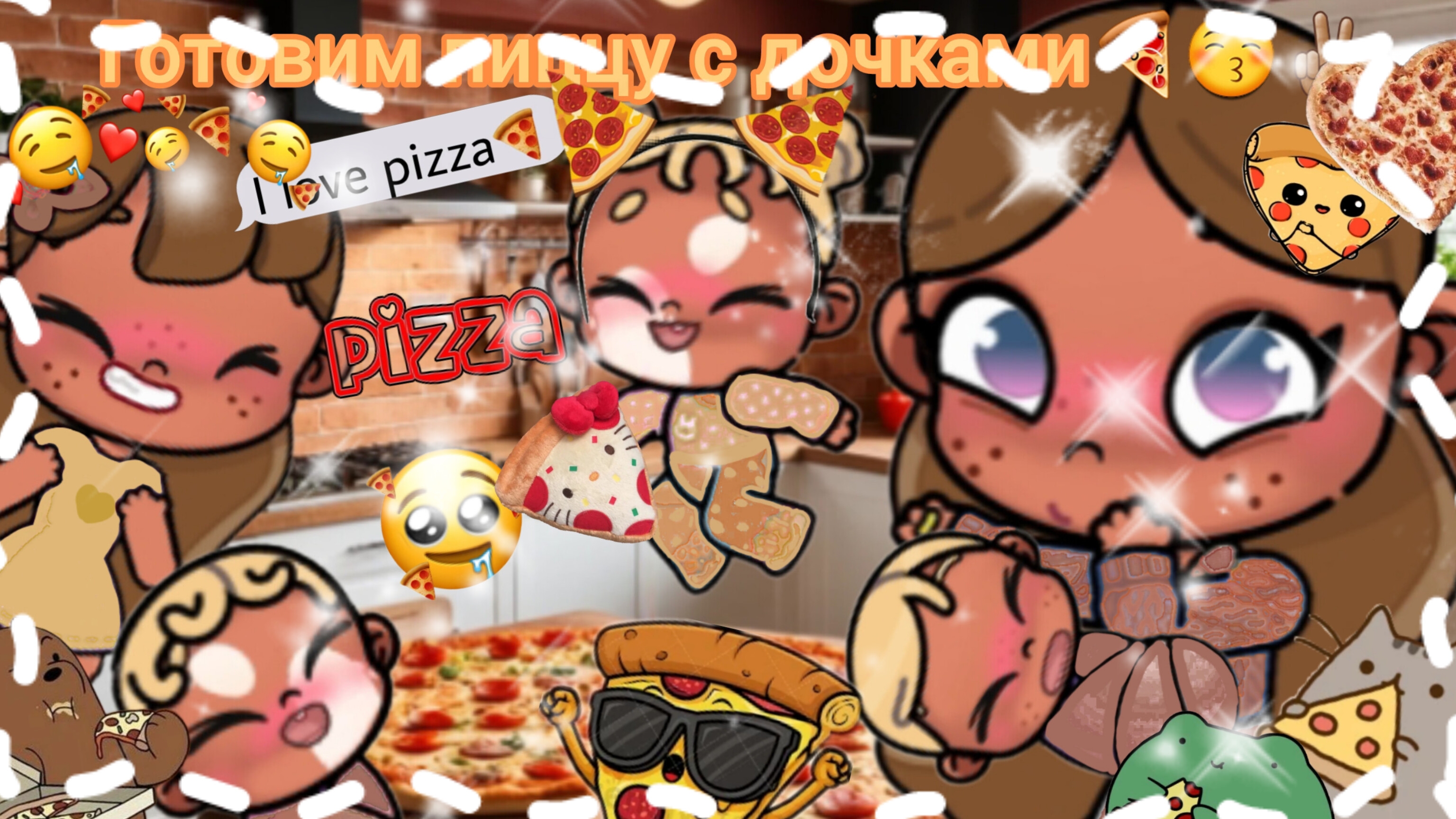 Готовим пиццу с дочками🍕😚✌🏽/Avatar_World/ Люблю вас💋/Подпишись❤