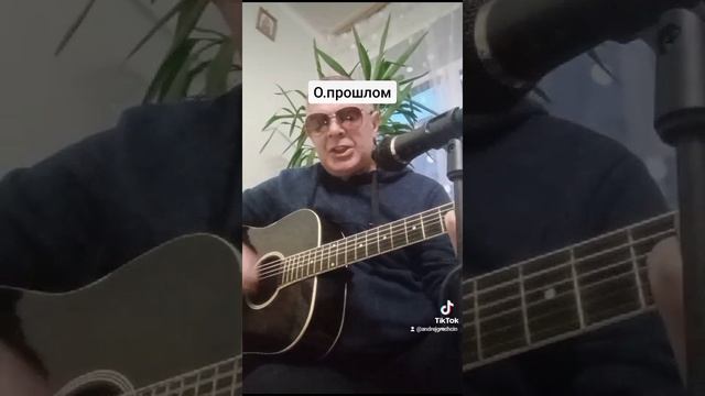 О прошлом.mp4