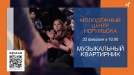 КУДА ПОЙТИ НА ВЫХОДНЫХ?, 20.02.2025