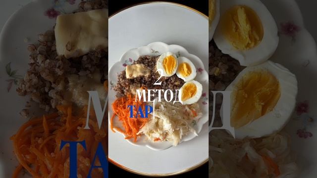 методы похудения
