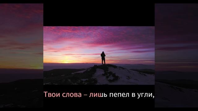 EWNY —  прощай (Lyric Video, 2025)