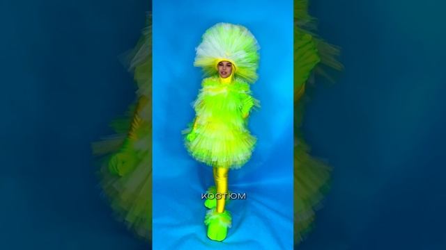 Анимационный костюм "Фьек лимонный щербет"