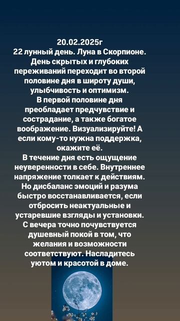 Луна сегодня. Подарок и подробности в канал ТГ https://t.me/annaterra_9639. Подписывайся.