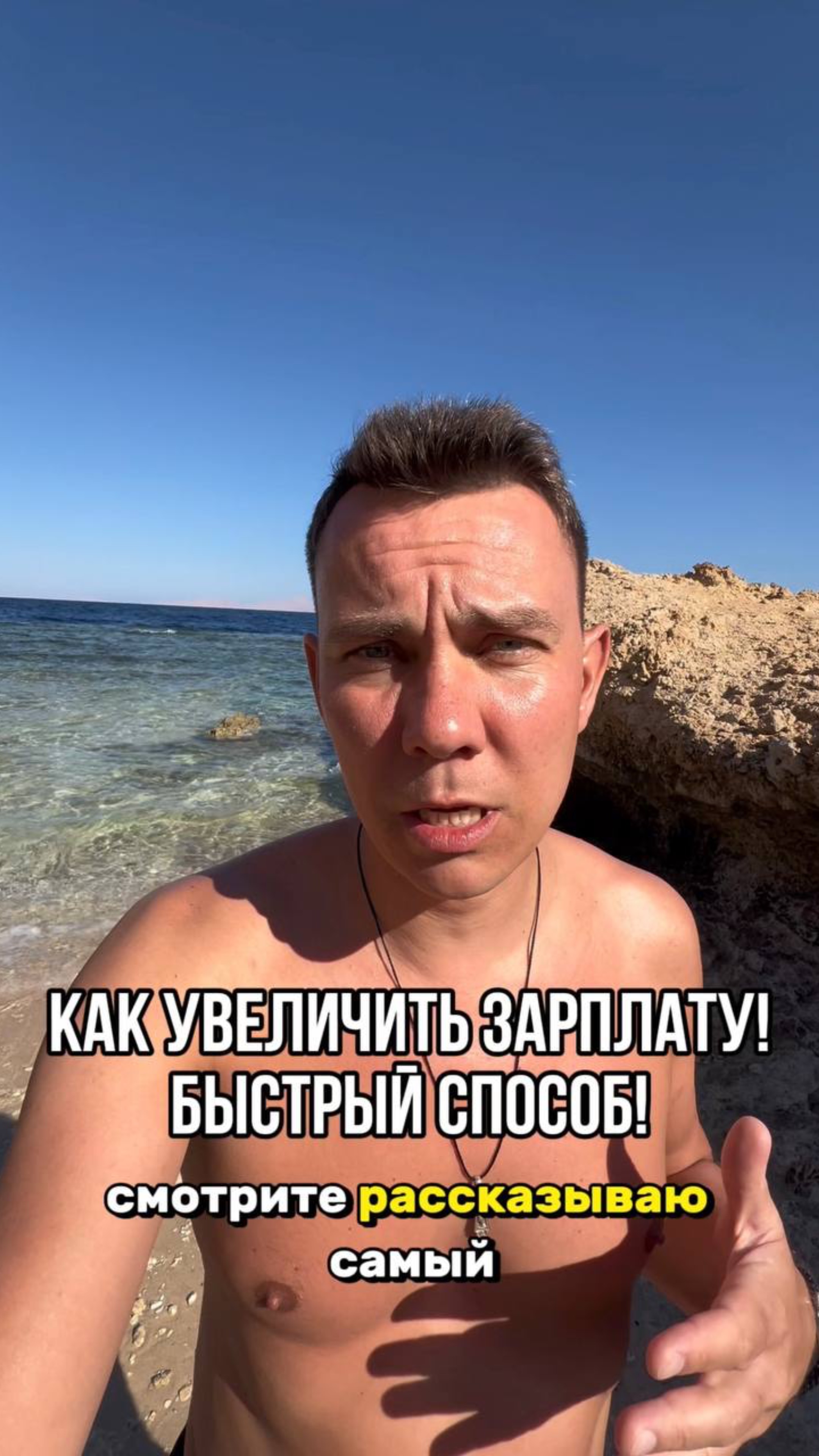 Как увеличить зарплату! Быстрый способ!