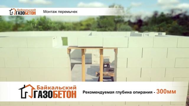 Строительство дома из газобетонных блоков