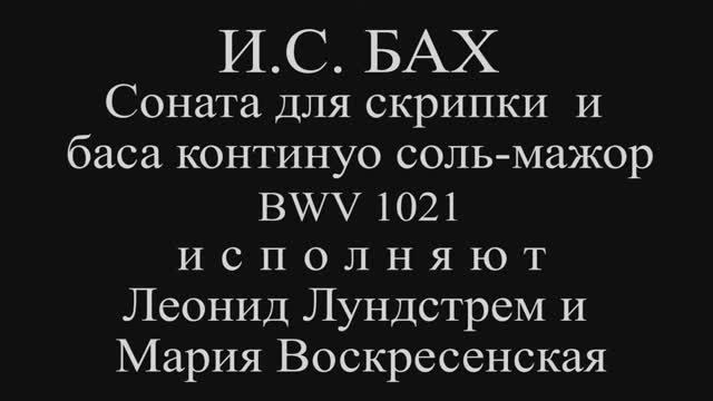 J.S. Bach Sonata for Violin & Basso Continuo in G-Dur BWV 1021