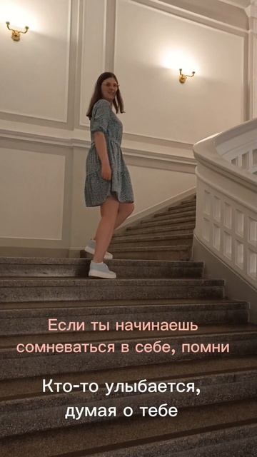 Если ты начинаешь сомневаться в себе