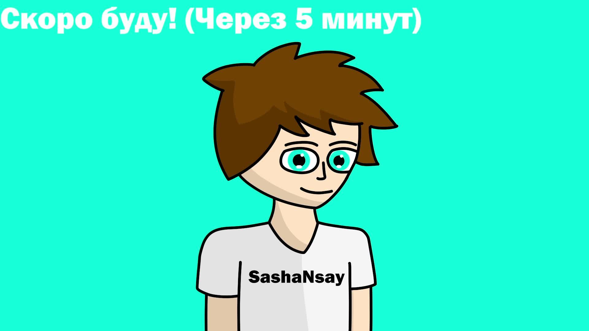 Чилл стрим! Общение