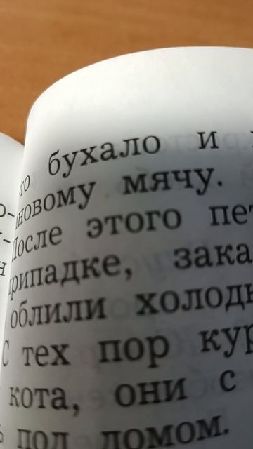 3 класс 2 част стр 91