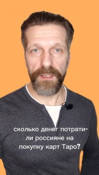 Таро