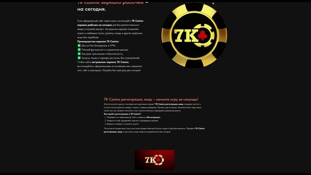 7k Casino бонус 250% на регистрацию.