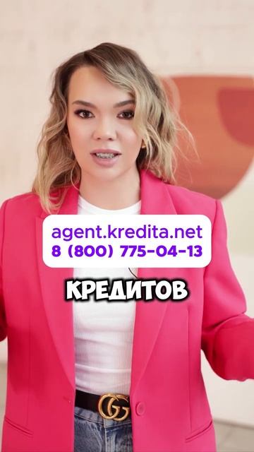 Агентская программа КредитаНет