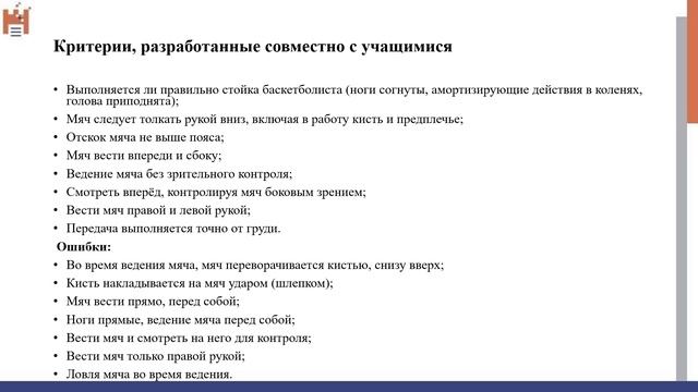 МЭМП №7_ Жаманова М.И.