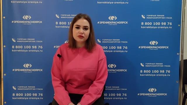 Отзыв о лазерной коррекции зрения в клинике "Зрение Красноярск", 88001009876