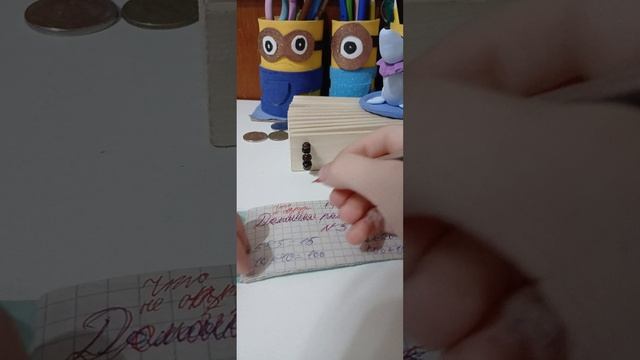 я учитель