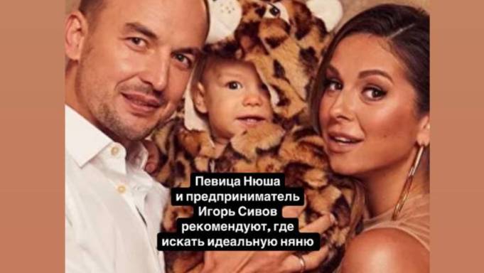 Предприниматель Игорь Сивов рекомендует, где искать няню. Благодарный отзыв о работе LingvoNanny