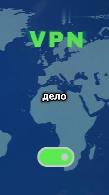 Самый быстрый VPN @icksihavpn_bot