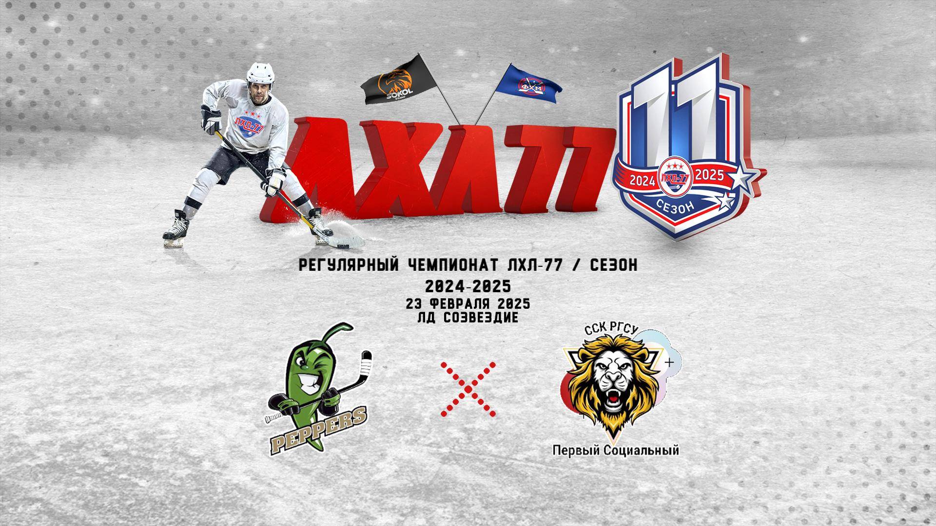 Перцы - РГСУ