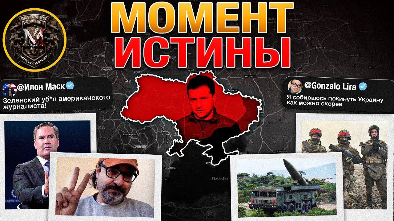 Зеленский Против Трампа | Брянское Наступление | Оборона Суджи Посыпалась. 20 февраля 2025