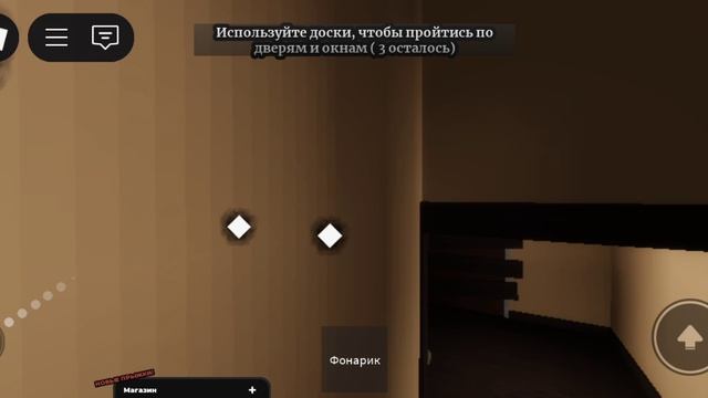 Играем в (Один дома) в роблокс